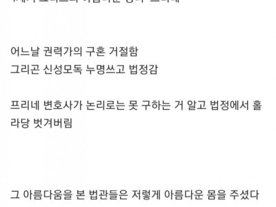 예쁘면 무죄의 시초