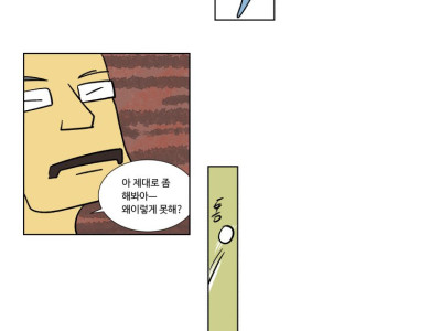 우울한 급식이 만화