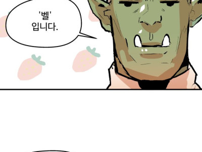 슬라임으로 냉채 만드는 만화.jpg