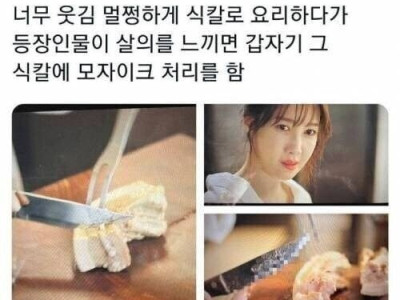 드라마식 칼에 살기를 담는 연출.jpg