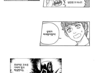 치고 박기 좋은날