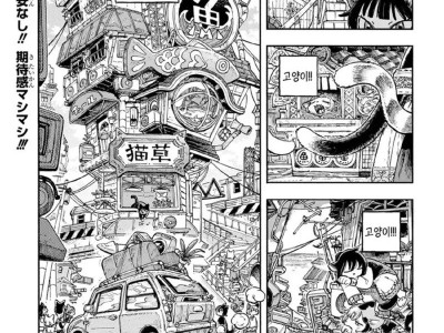 고양이 마을로 이사 간 강아지 manhwa