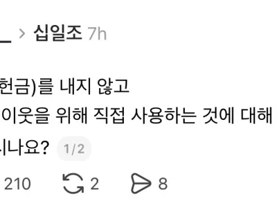 어질어질 교회 십일조 강권ㄷㄷ