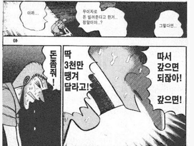 중국의 따갚되