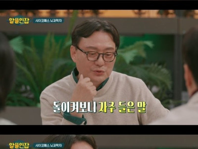 자신이 싸이코패쓰라는걸 알게되고 충격먹은 뇌과학자