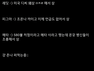 미주갤 매매법으로 돈번 후기