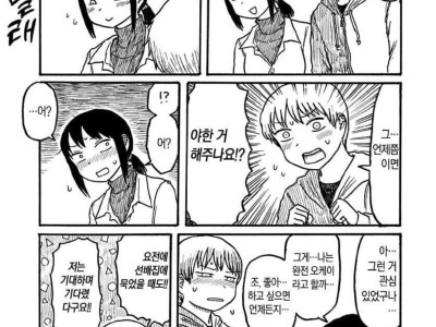 올래말래하는 만화