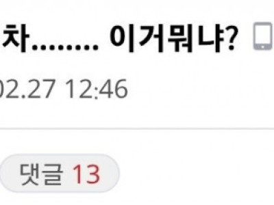 고시원 2일차에 현타온 디시인....