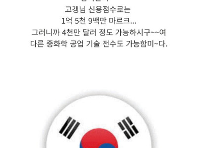 스압) 우당탕탕 경부고속도로 이야기