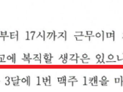 류중일 감독님의 아내 입니다. (불륜 여교사 국민청원 관련)