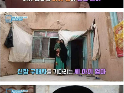 미군 철수한 아프가니스탄의 현실