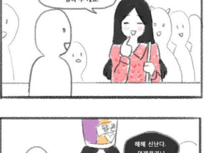 취향,취미가 비슷해서 친해지게 된 만화