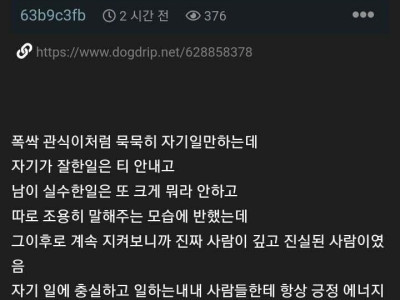 10살 연상 상사에게 고백 거절당한 사람.jpg