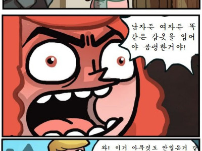 남녀평등을 주장하는 RPG.manhwa