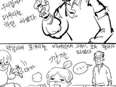 후배 똥 닦아주는.manhwa