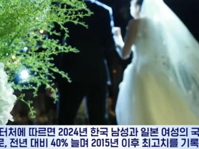 한.일 부부가 늘어나는 이유?