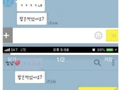 카톡으로 당연하지 게임하기