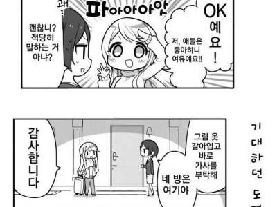 도련님과 연상의 메이드 만화