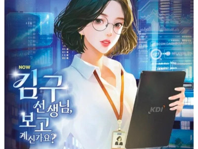 나라 경제정책 정보지 근황