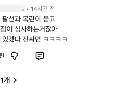 흑백요리사2 이연복 흑수저 등장소식에 댓글반응.jpg