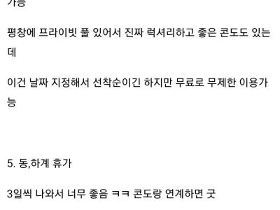 중소 월급 210이지만 복지가 미쳐서 회사에 뼈를 묻을거라는 직장인