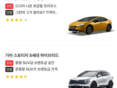 업데이트된 엔카의 차종 한줄 평