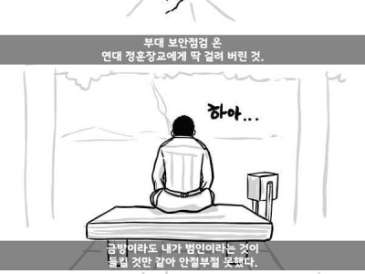 군대 폐급썰 레전드
