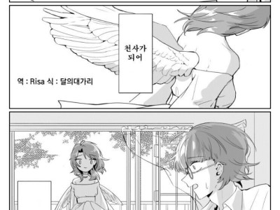 죽은 아내가 돌아온 만화