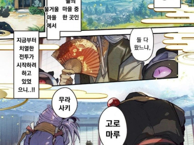 버진 킬러 인첩법.manhwa