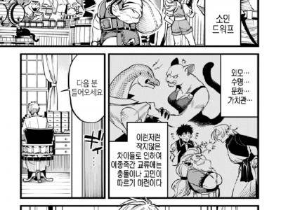 19) 이세계에서 성상담 해주는.manhwa