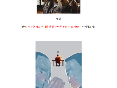 임진왜란 때 있었던 노비출신 소드마스터