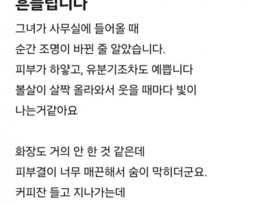 27살 여직원 때문에 39살 인생이 흔들립니다