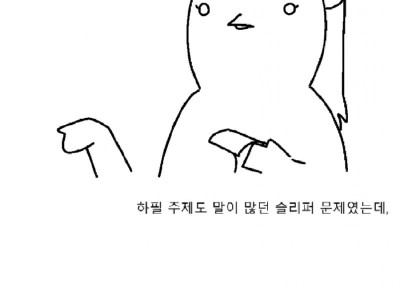 중딩때 어딘가 기묘했던 교장쌤.manhwa