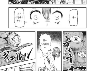 고릴쌤 근황.manhwa