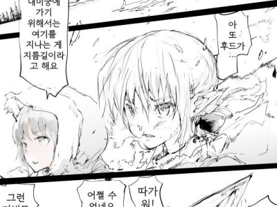 엘프 귀 핥아주는 만화.manhwa