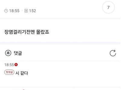 방구를 끼면 방구만 나온다는 소중함.jpg