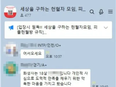 개인적 사심으로 오픈 채팅방에 들어온 18살