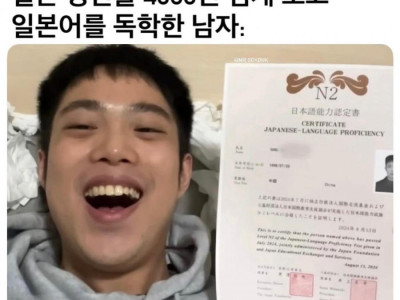 av보며 일본어 마스터한 청년