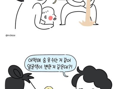 간호사 남편은 나약해
