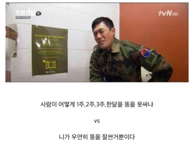 생각보다 은근 많다는 군대썰