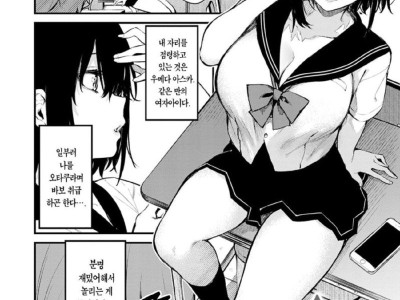 자신을 괴롭히는 여학생을 메이드 카페에서 만나는 남학생 만화