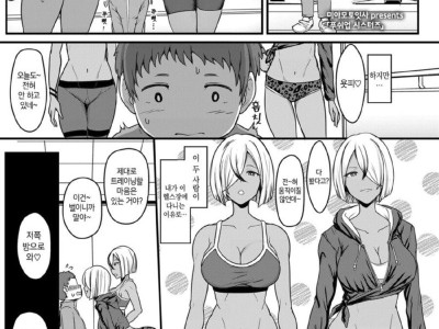 검색주의 후방주의) 호불호 갈리는 쌍둥이 헬스 트레이너 만화