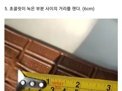 초콜렛 전자레인지 빛속도측정