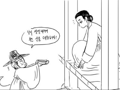 신발을 데워주는 여우 신랑.manhwa