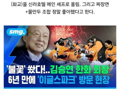의외로 많은 재벌들이 좋아하는 중화요리.jpg