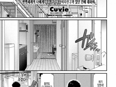 계단에서 나자빠져야하는 이유.manhwa