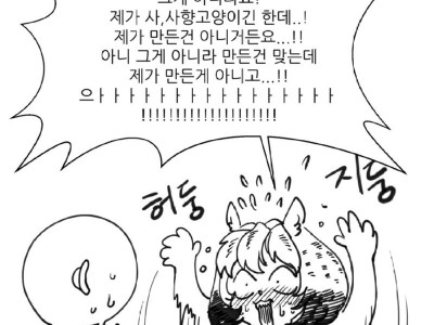 루왁커피 만화  이어서