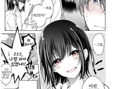 화장품을 너무 좋아하는 남자 만화.manhwa