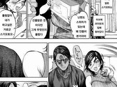 ㅇㅎ) 크리스마스에 산타걸 이벤트 해주는 만화.manhwa