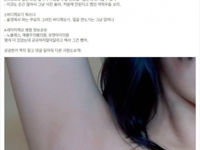 ㅇㅎ) 국가권력급 겨드랑이